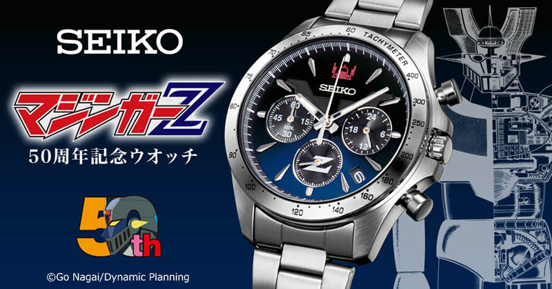 SEIKO的50周年無敵鐵金剛Z(又稱魔神Z)限定款手錶發售中，永井豪 